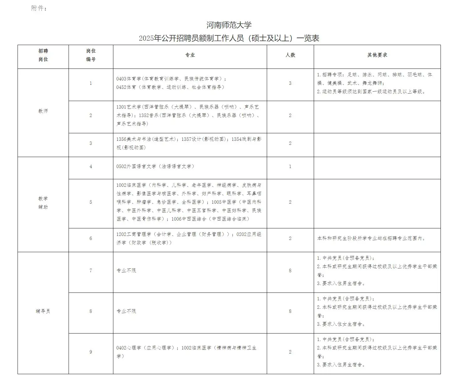 QQ图片20250610195326.webp
