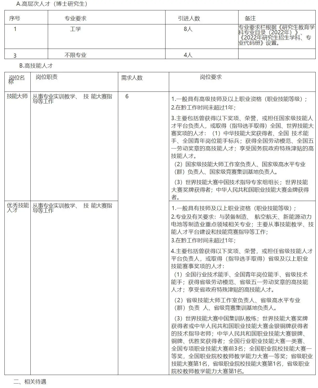 QQ图片20250614092548.webp