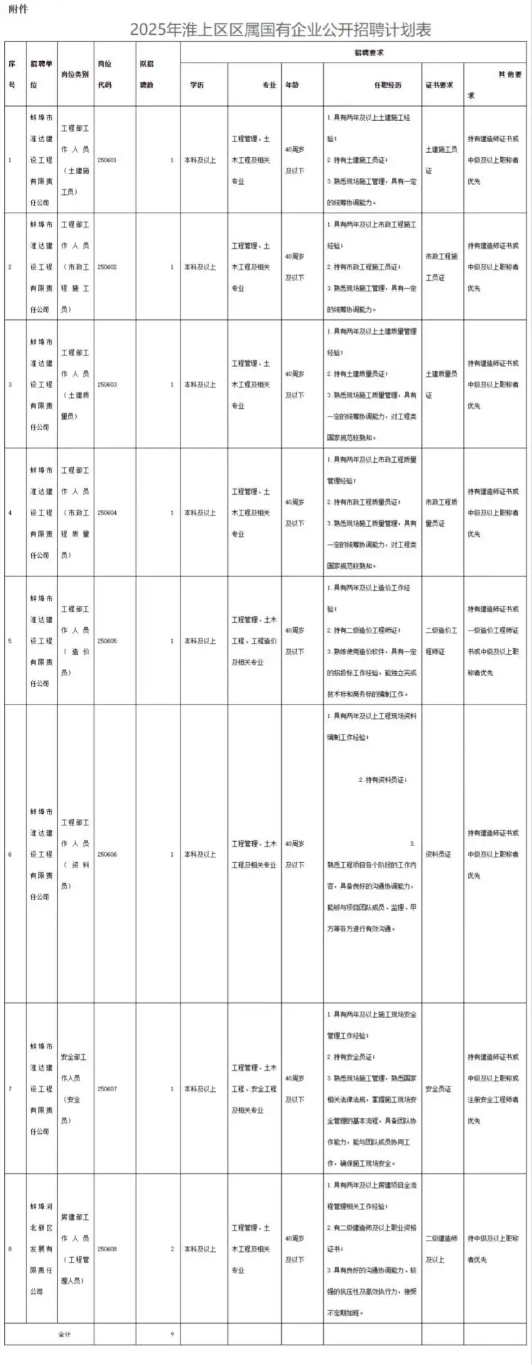 QQ图片20250621085638.webp