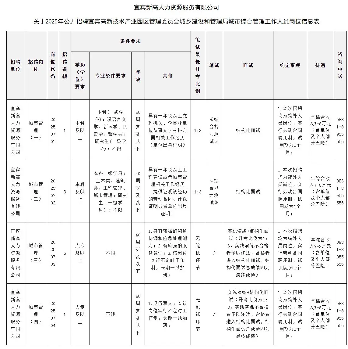 QQ图片20250701150514.webp