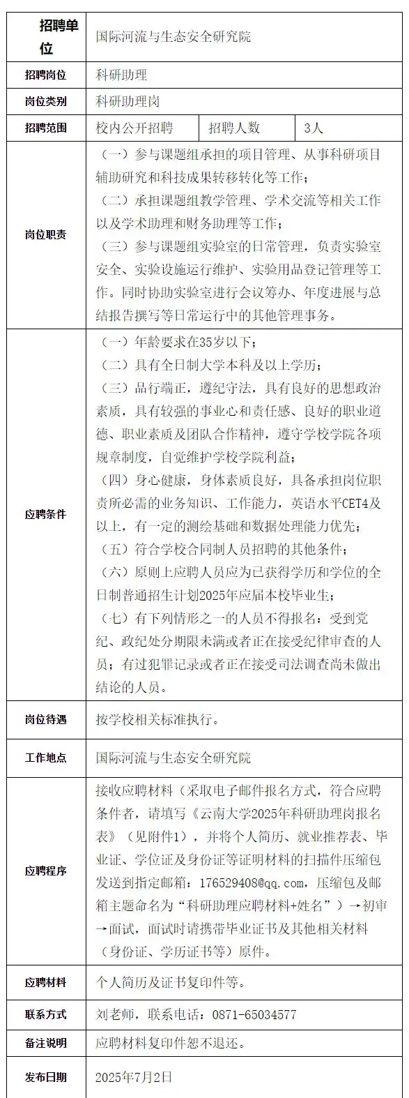 QQ图片20250702195724.webp
