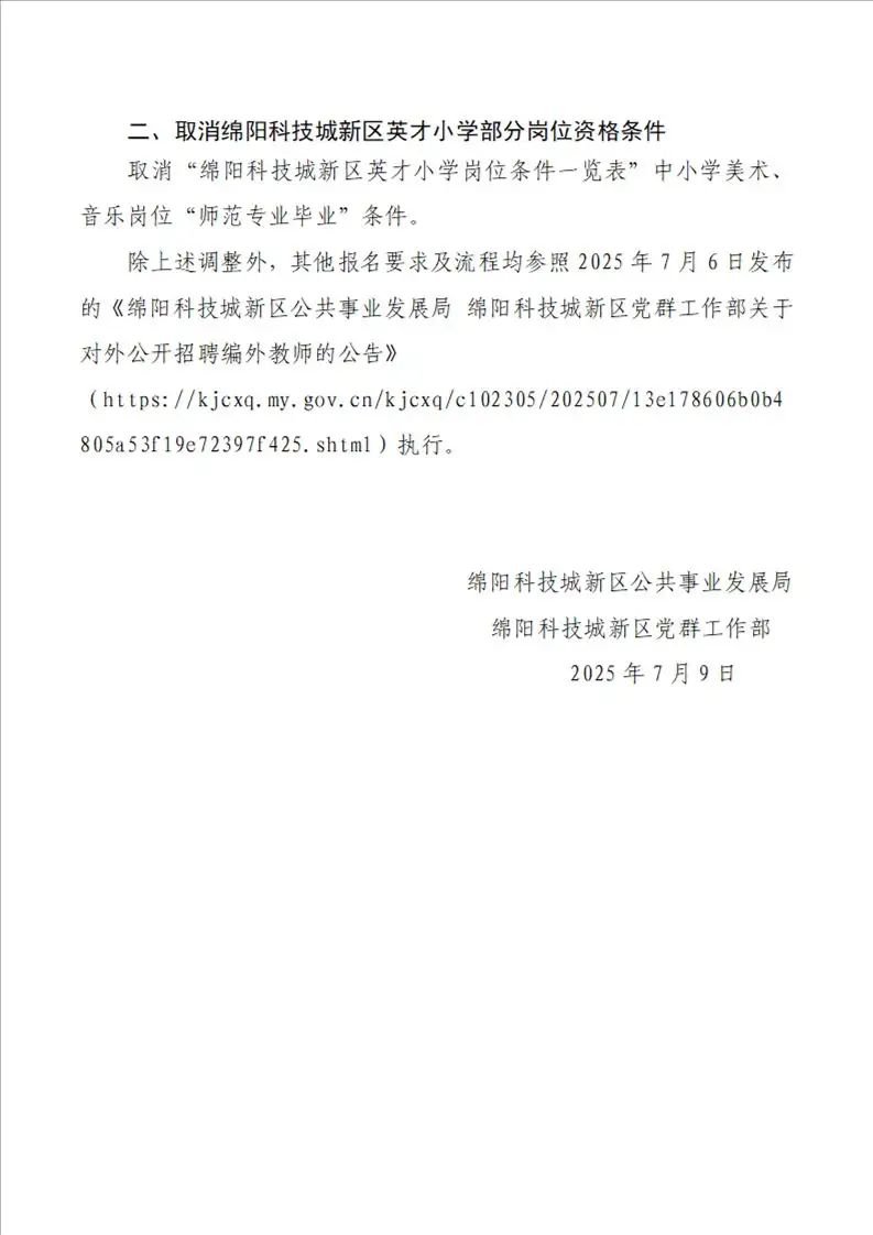 20250709105324797002.webp