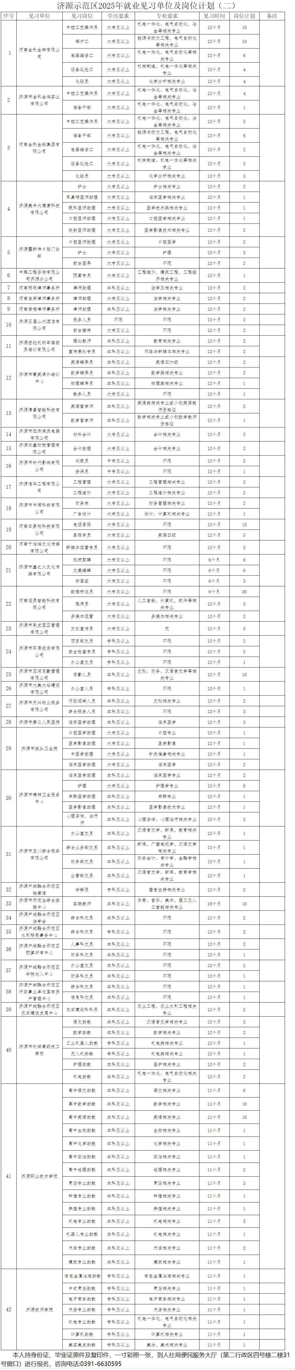 QQ图片20250712102216.webp