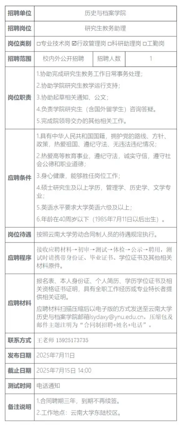QQ图片20250712135302.webp