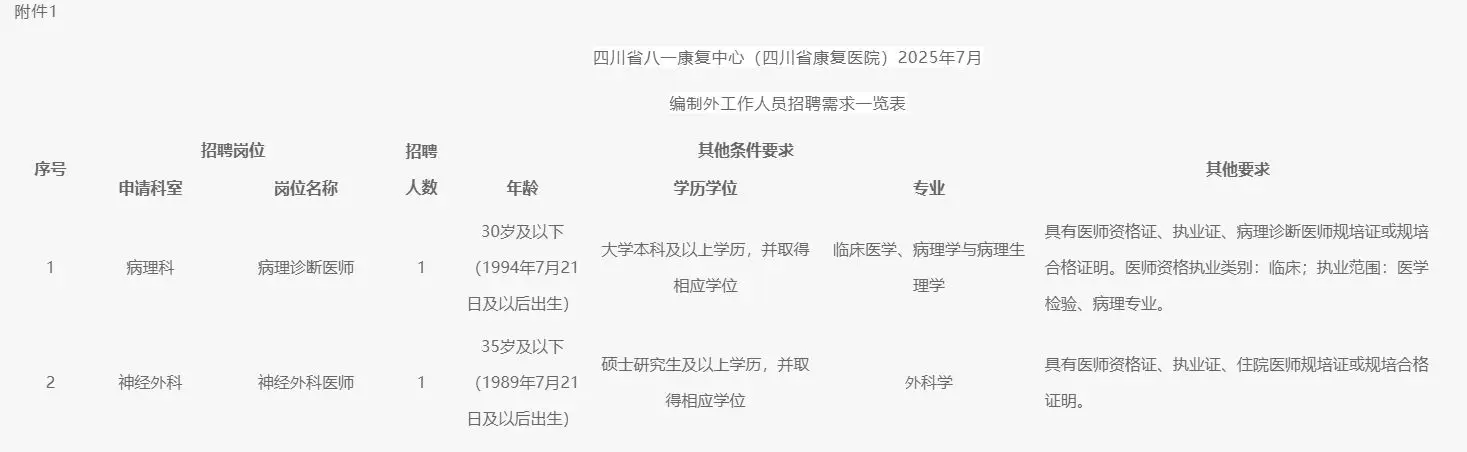 QQ图片20250715160605.webp
