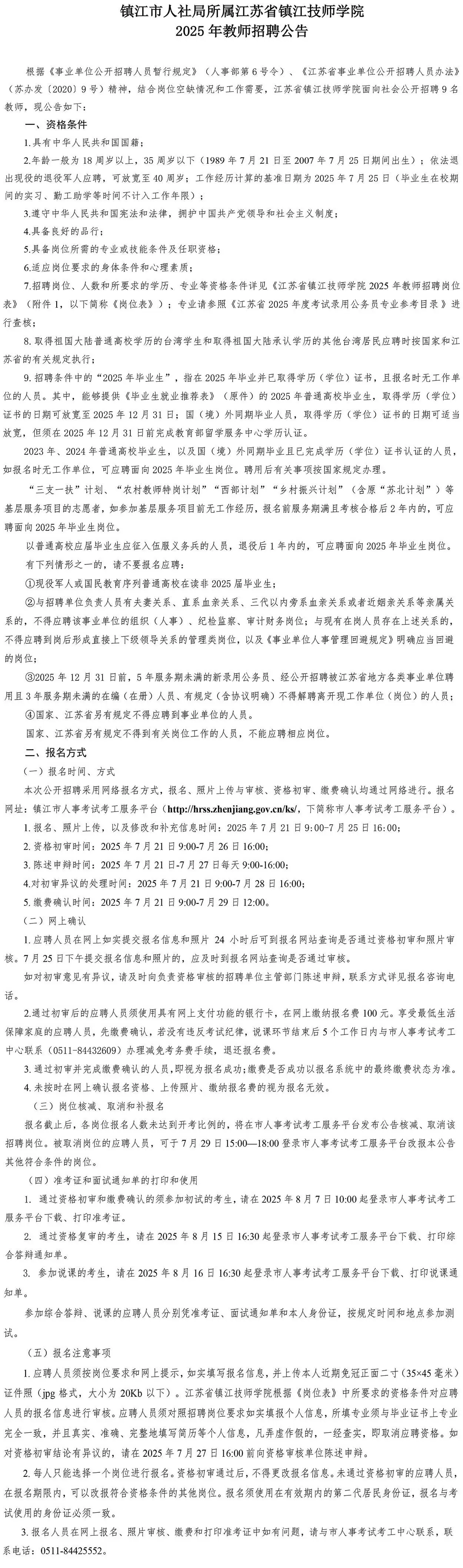 notice-1.webp
