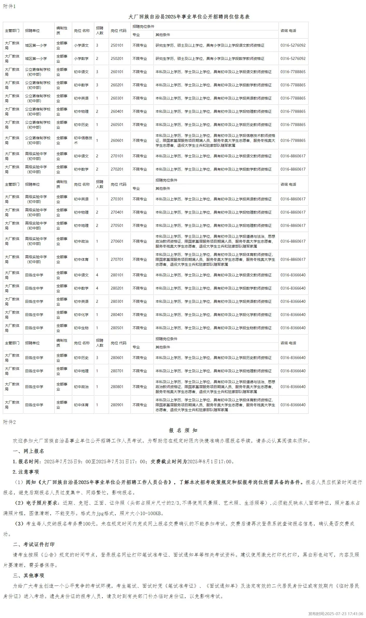 QQ图片20250724135818.webp