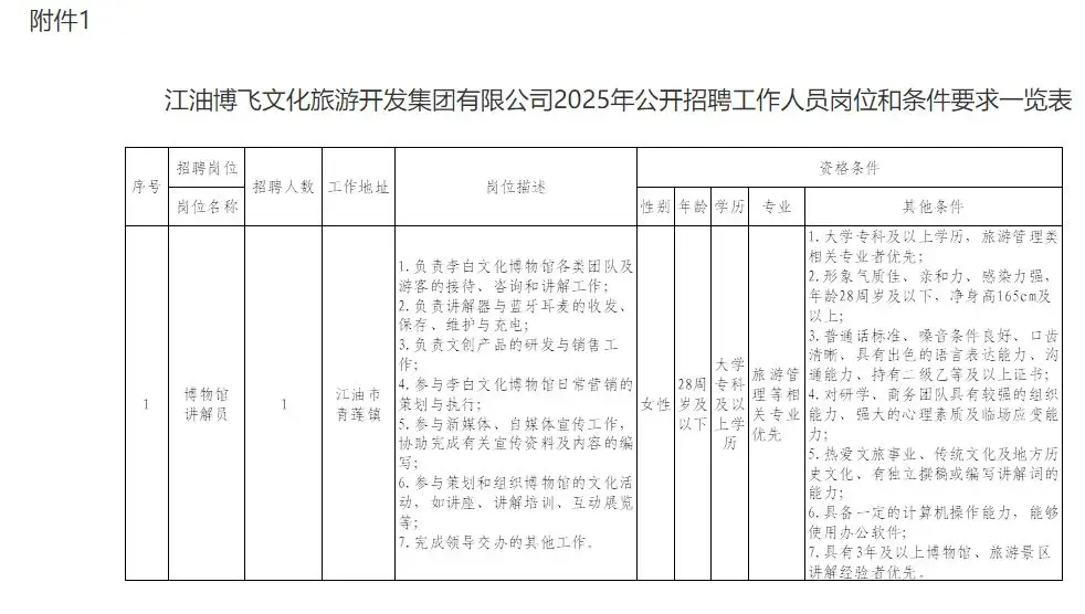 QQ图片20250724152315.webp