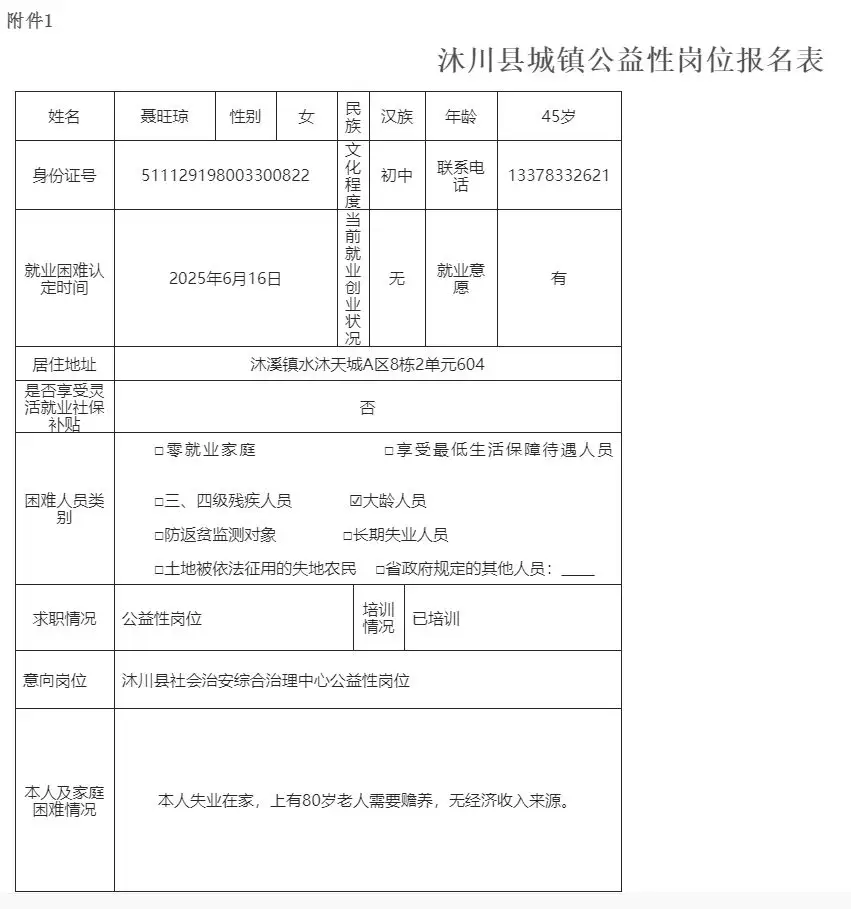 QQ图片20250731152254.webp
