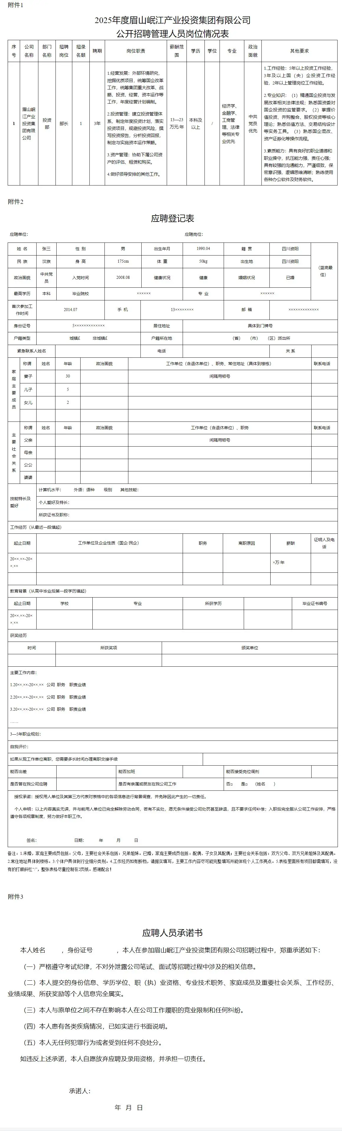 QQ图片20250731162318.webp