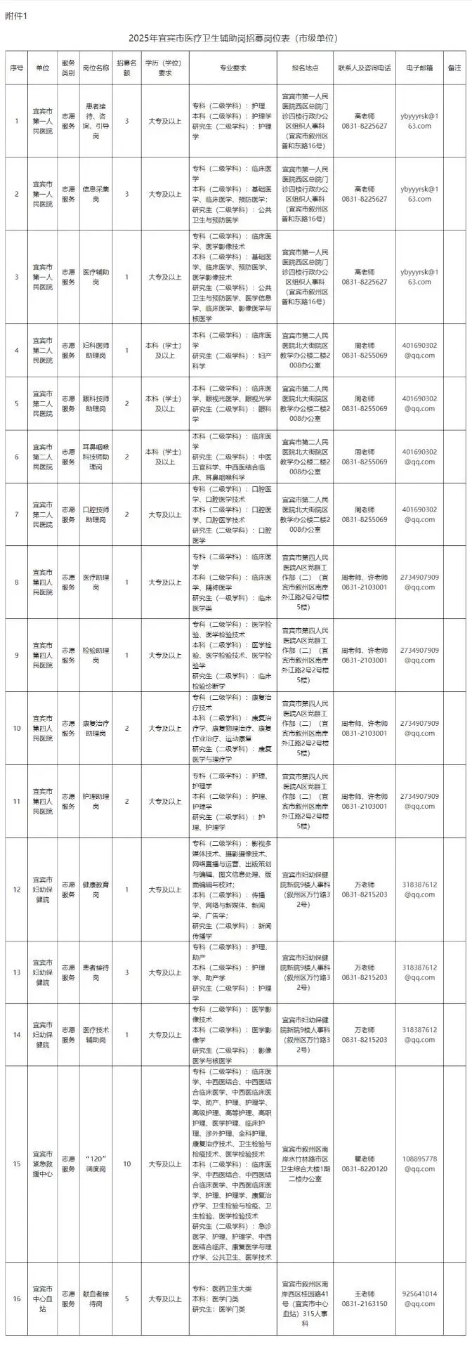 QQ图片20250801150720.webp