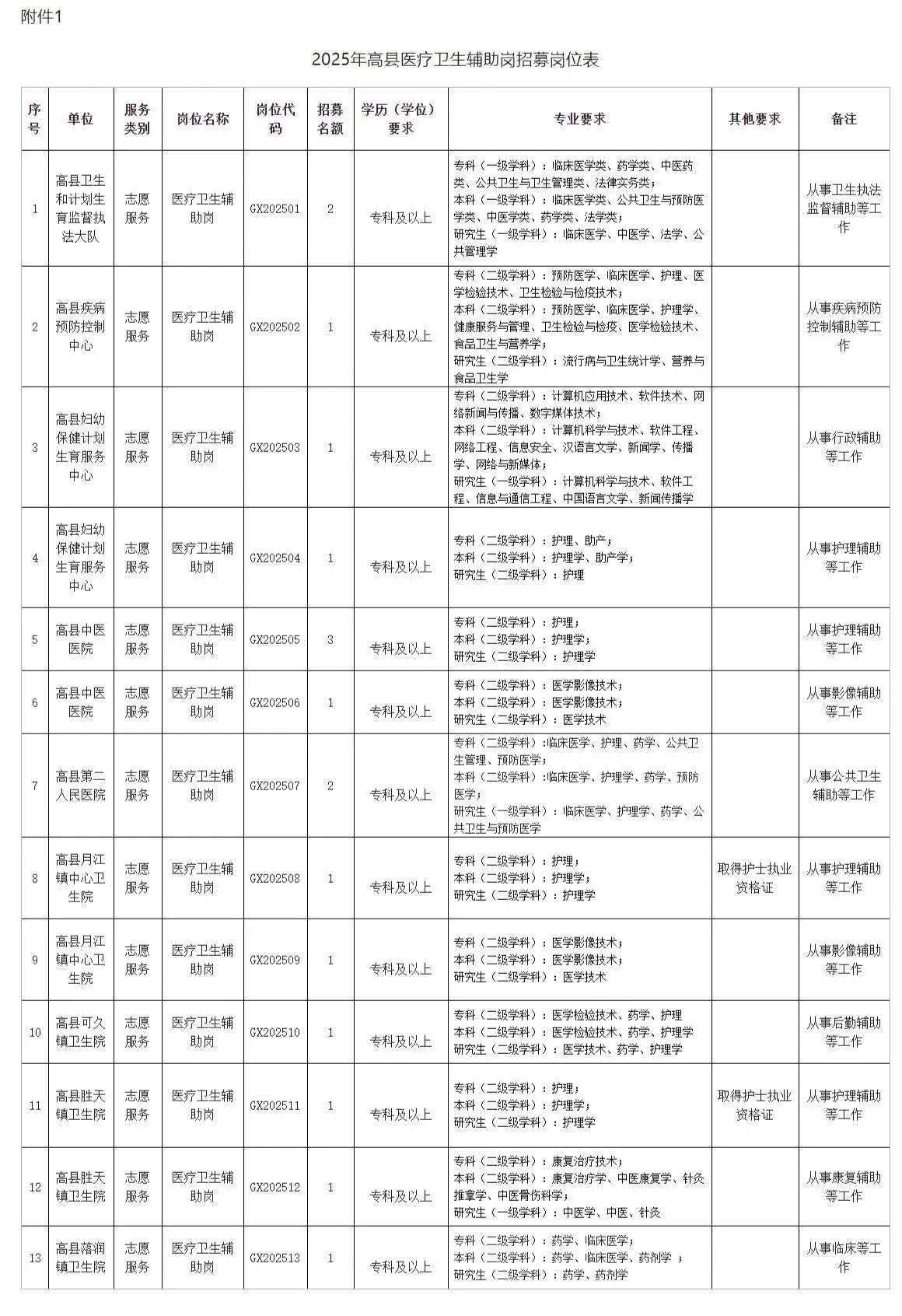 QQ图片20250801151026.webp
