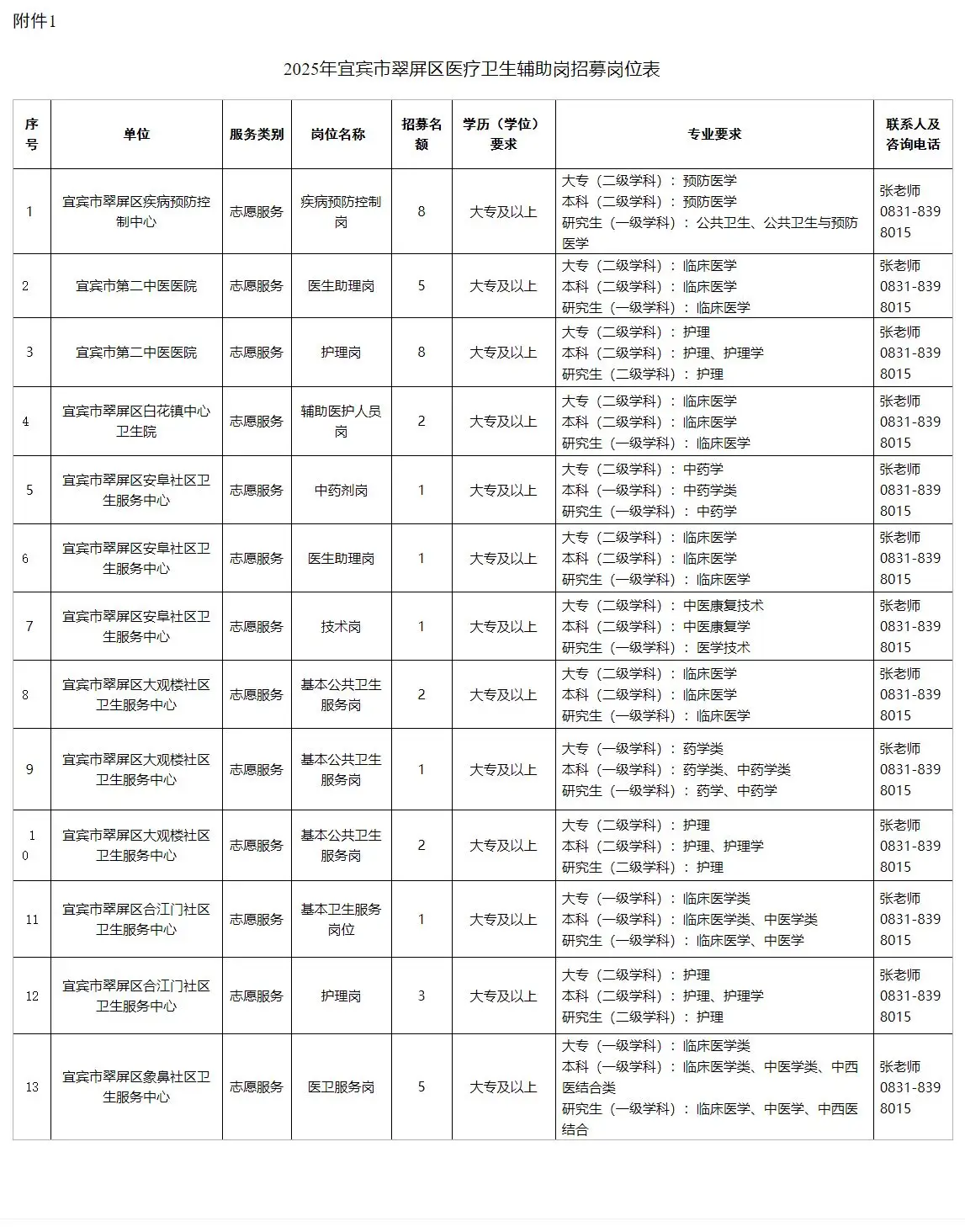 QQ图片20250801151535.webp
