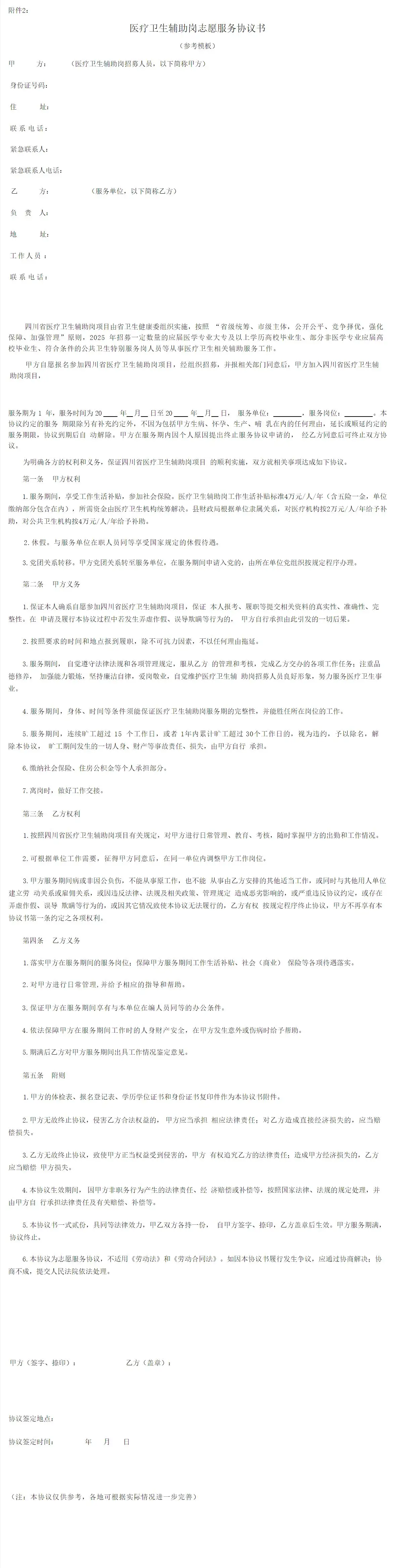 QQ图片20250801210226.webp