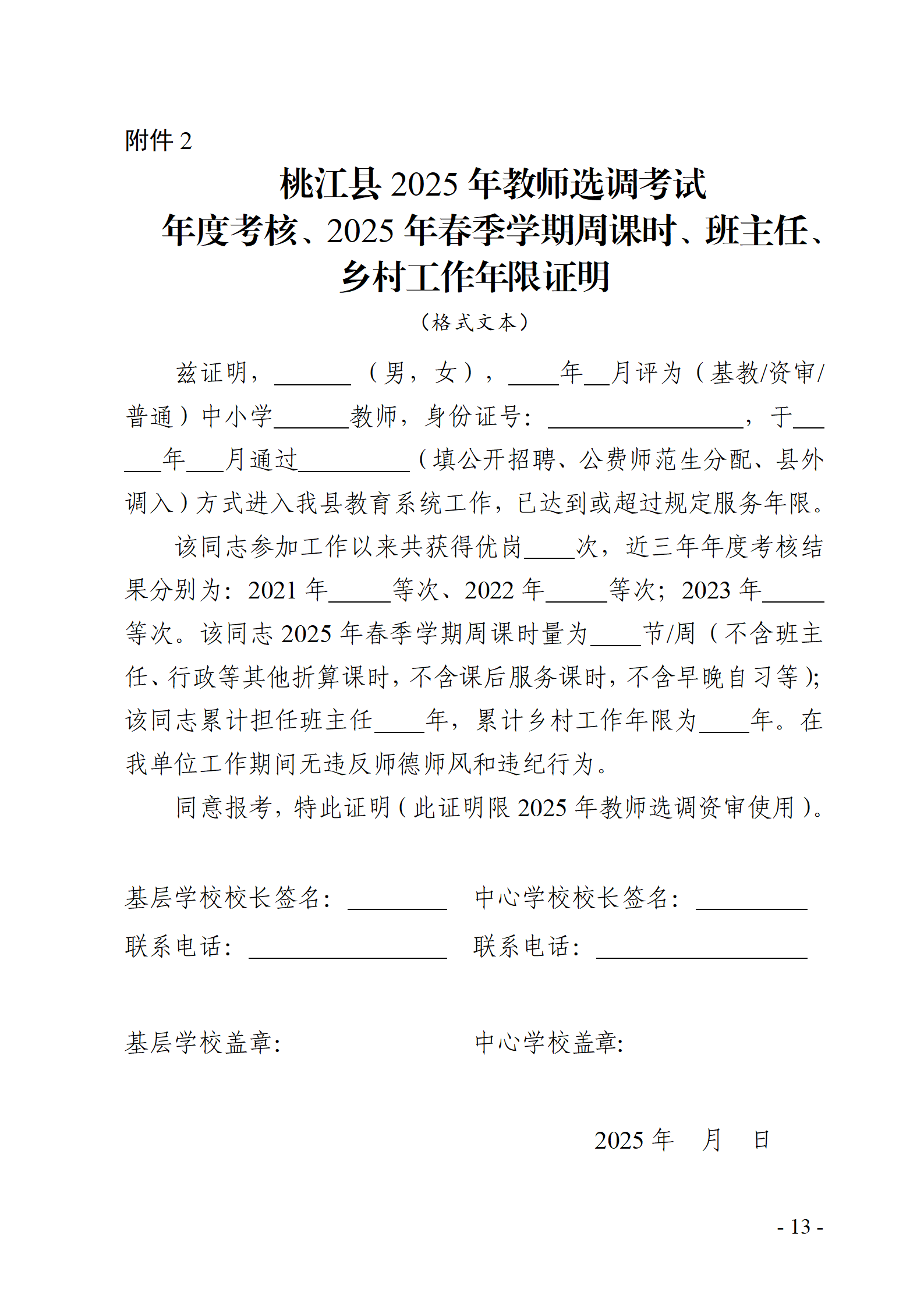 2025080420185874999.png.jpg