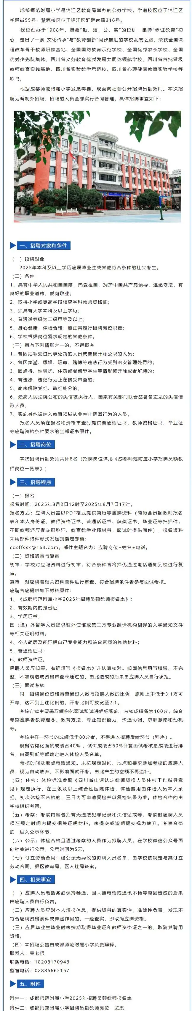 QQ图片20250805140042.webp