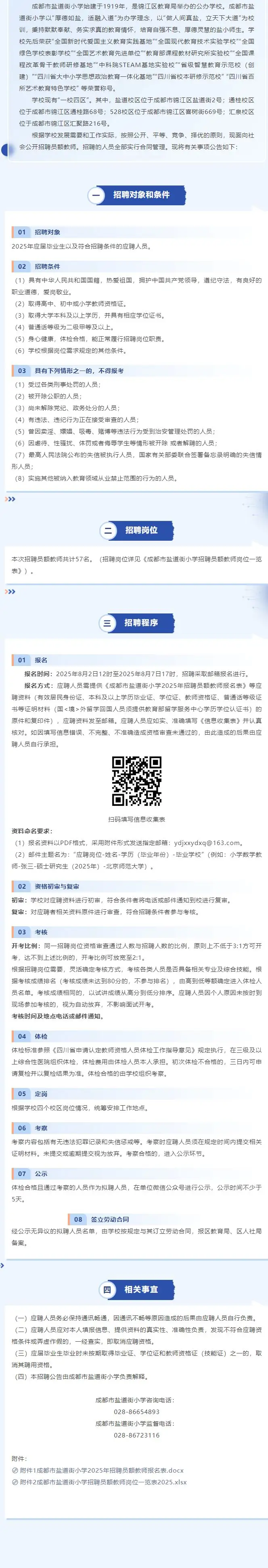 QQ图片20250805140305.webp
