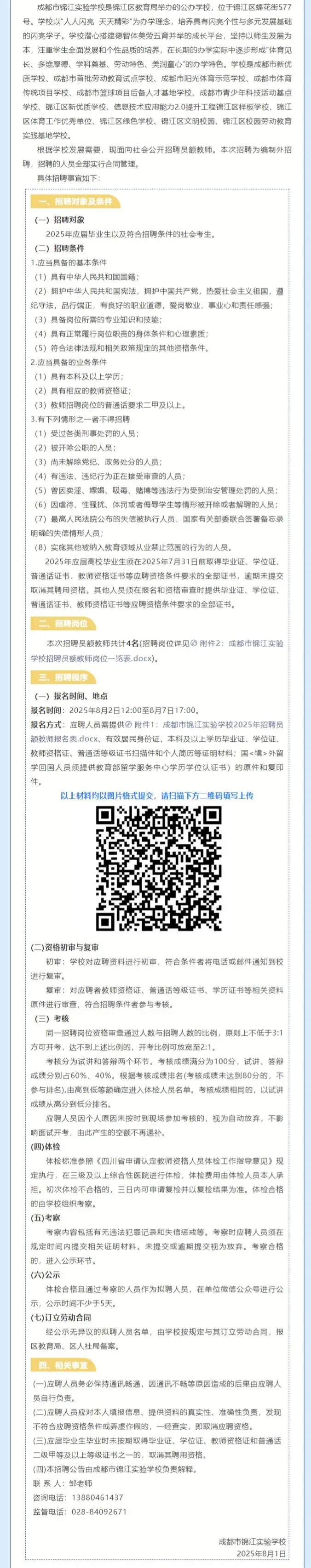 QQ图片20250805141127.webp