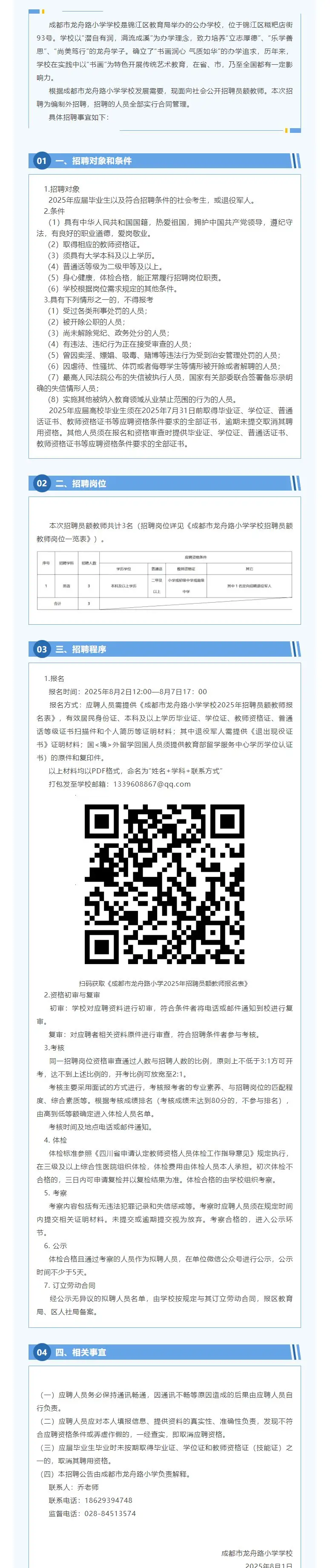 QQ图片20250805141413.webp
