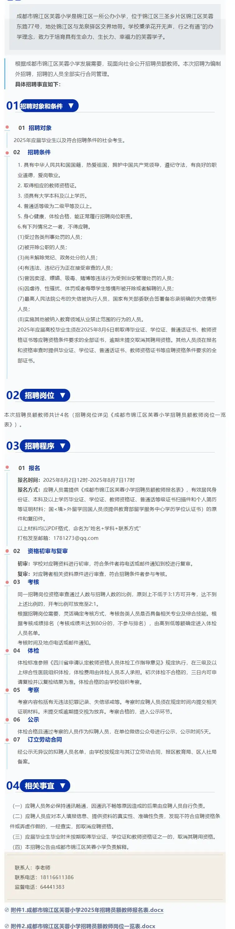QQ图片20250805141525.webp