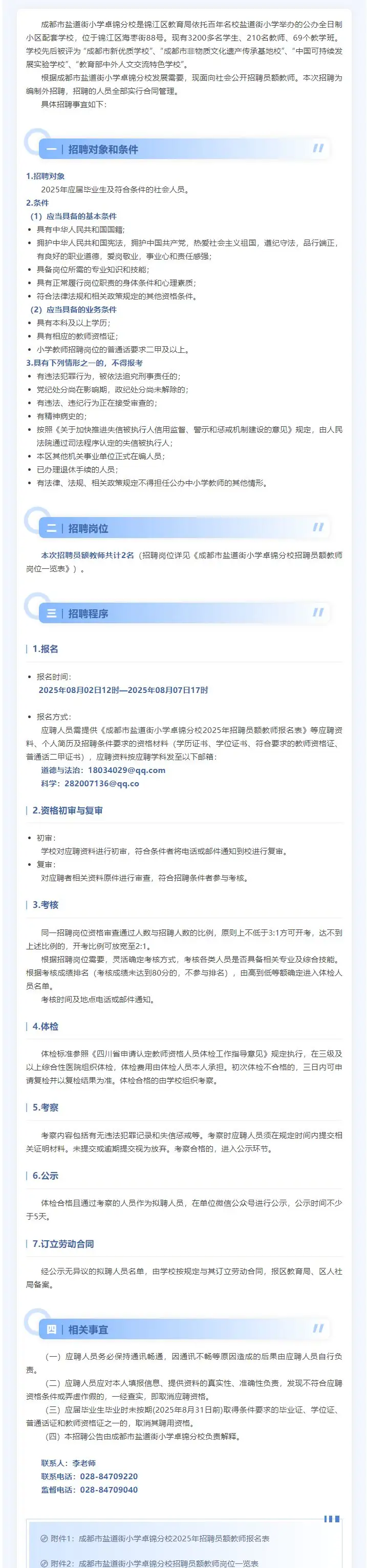 QQ图片20250805230816.webp