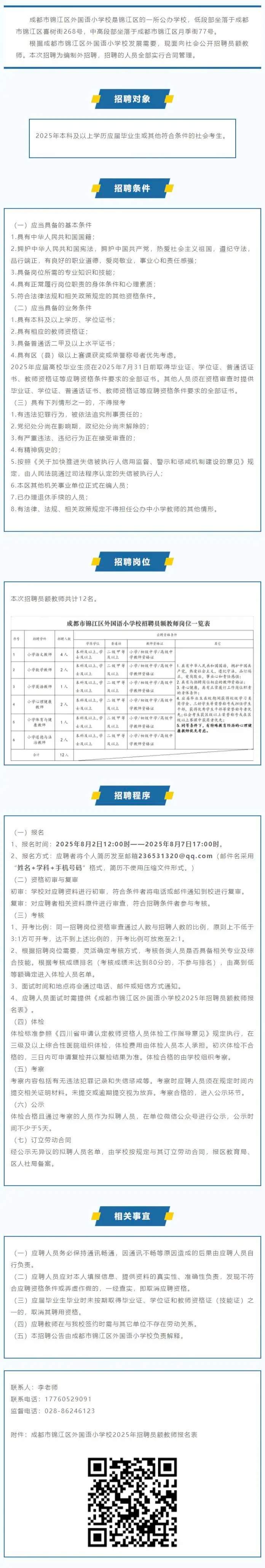 QQ图片20250805231425.webp