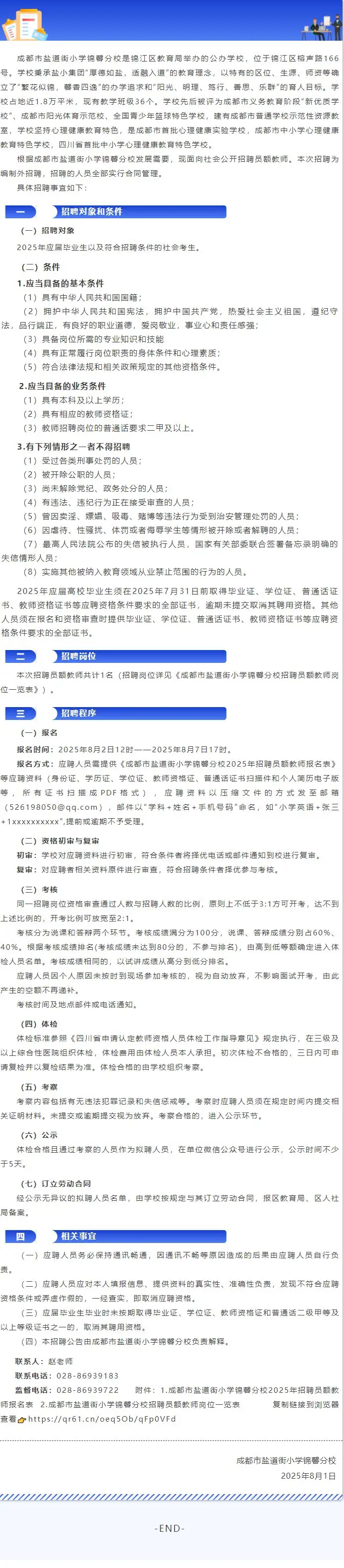 QQ图片20250805231547.webp