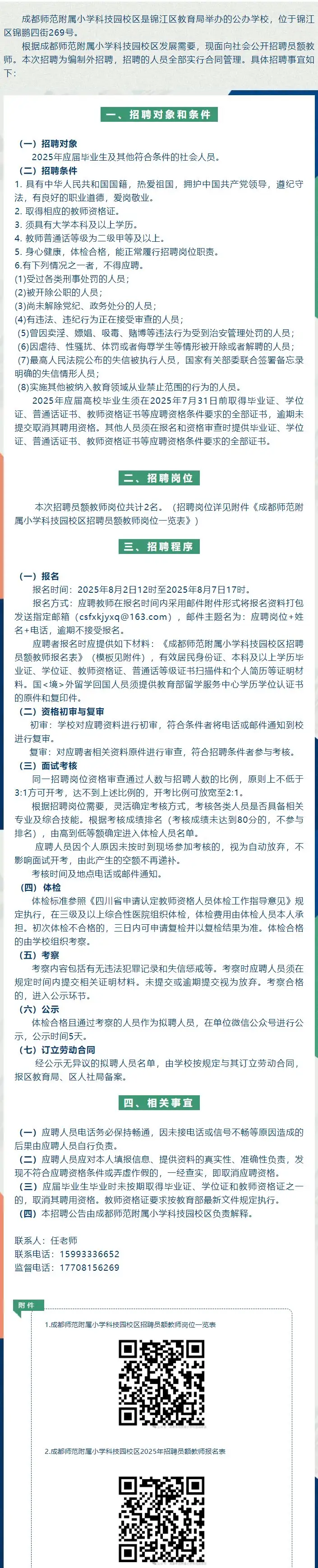 QQ图片20250805231726.webp