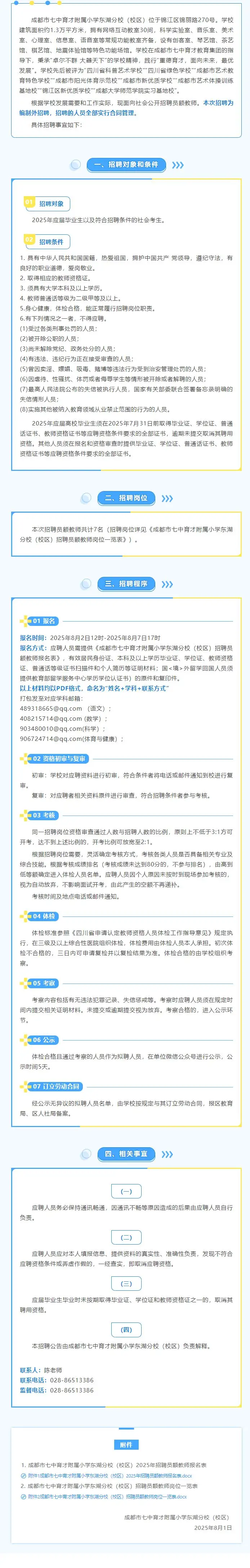 QQ图片20250805231935.webp
