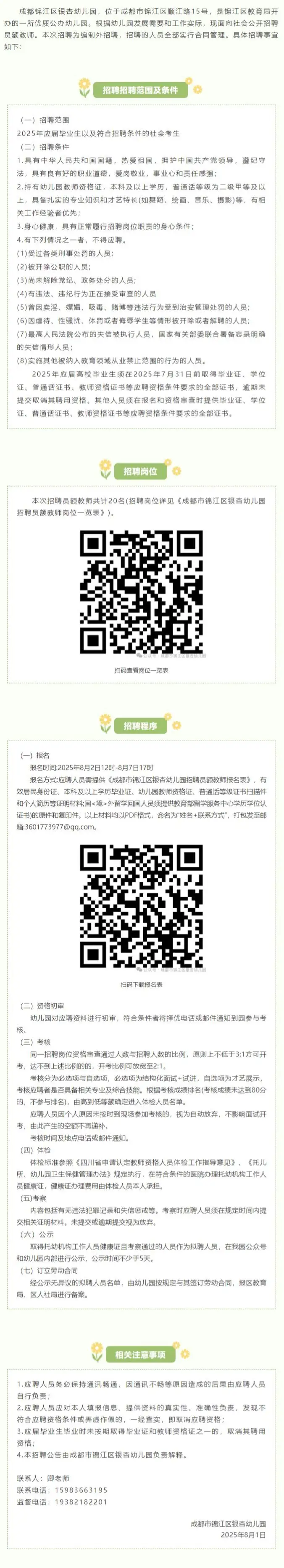 QQ图片20250805232438.webp