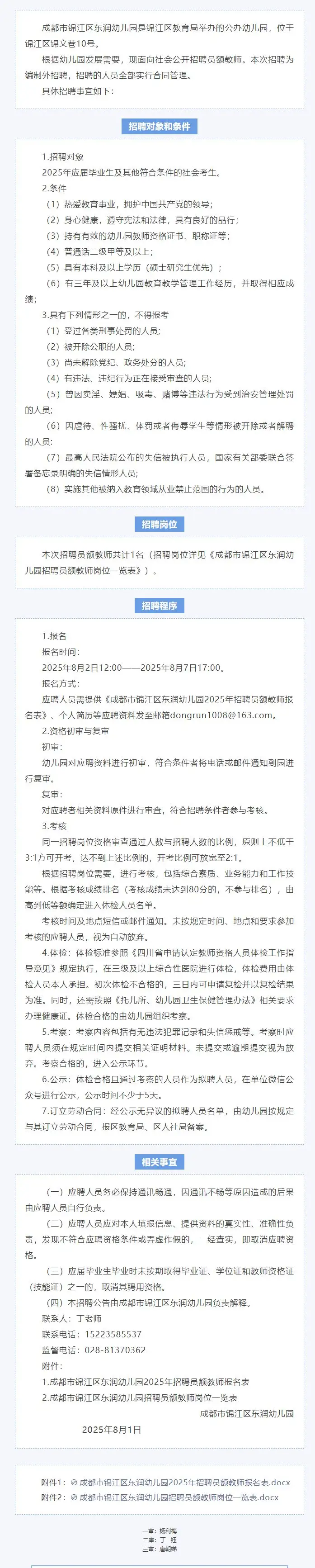 QQ图片20250805232627.webp