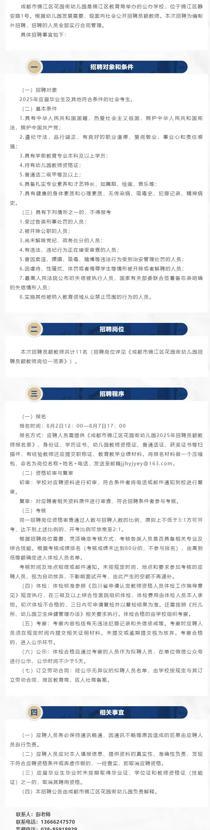 QQ图片20250805233024.webp