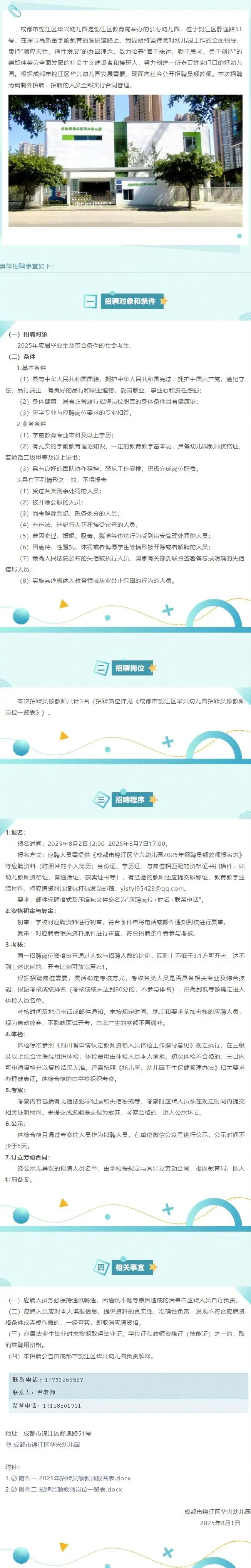 QQ图片20250805233520.webp