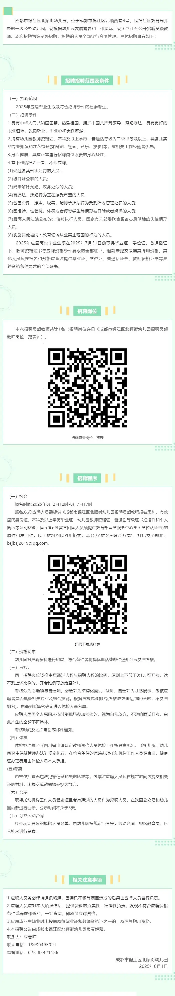 QQ图片20250805233703.webp