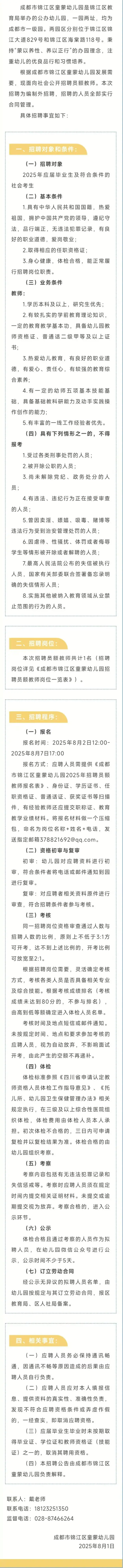 QQ图片20250805233821.webp