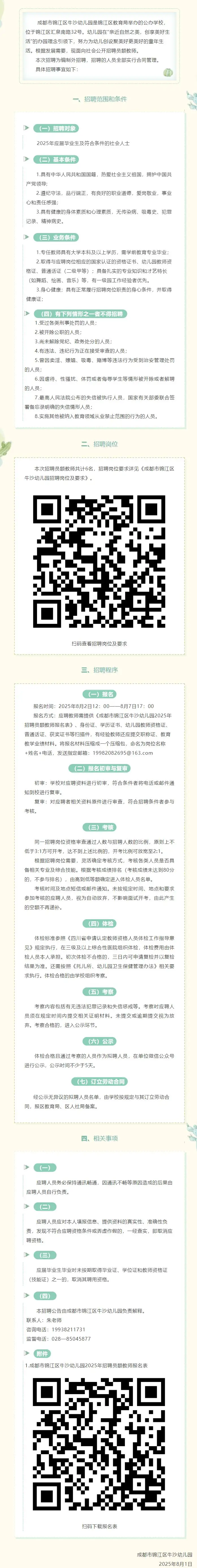 QQ图片20250805234109.webp