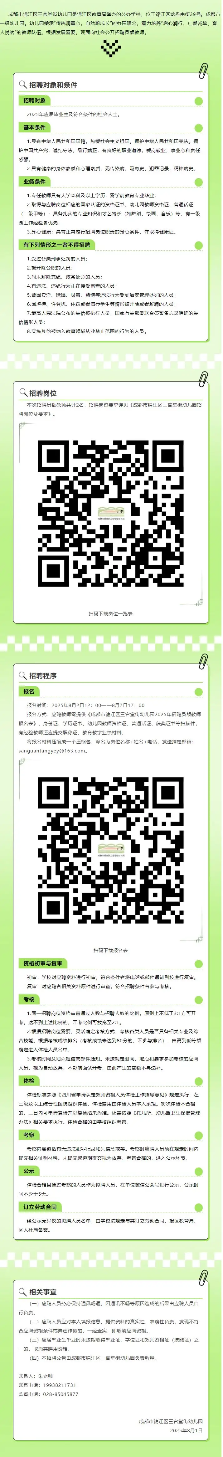 QQ图片20250805234224.webp