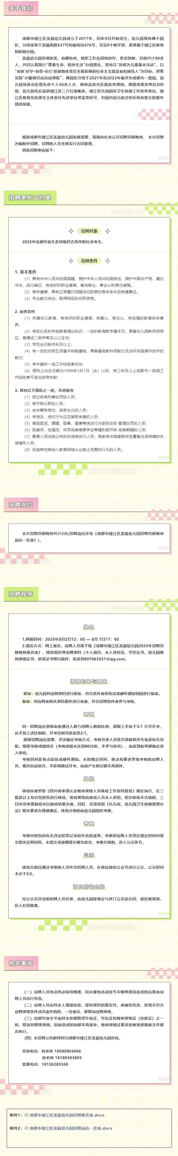 QQ图片20250805234412.webp