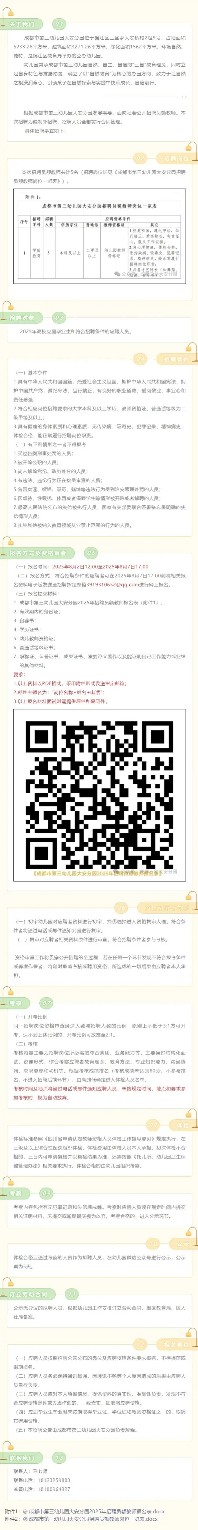 QQ图片20250805234625.webp