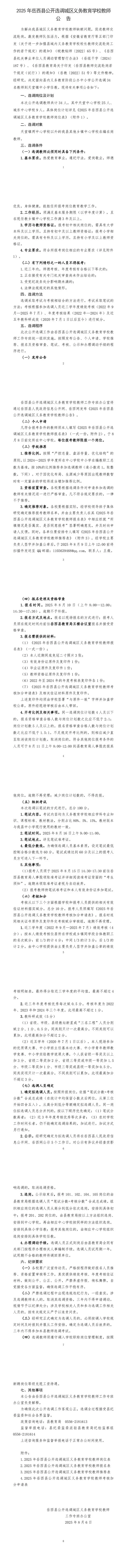 QQ图片20250807093604.webp