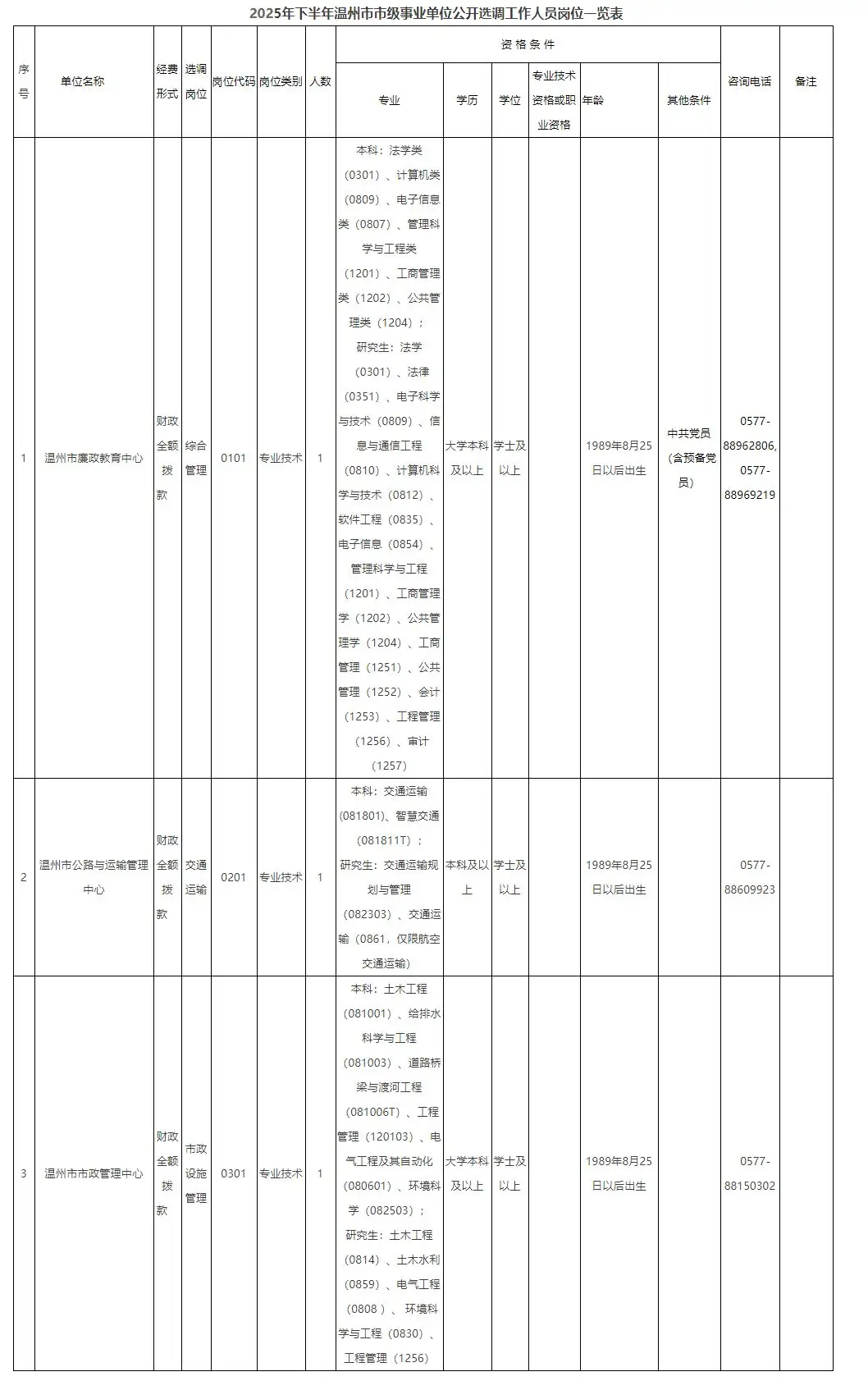 QQ图片20250816164618.webp