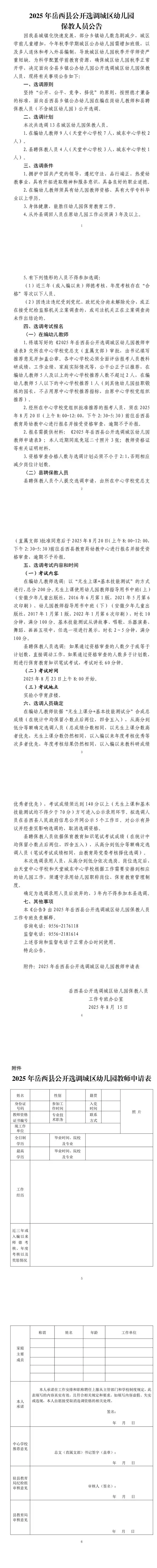 QQ图片20250818145321.webp