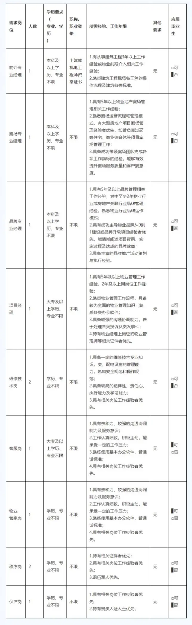 QQ图片20250818223911.webp