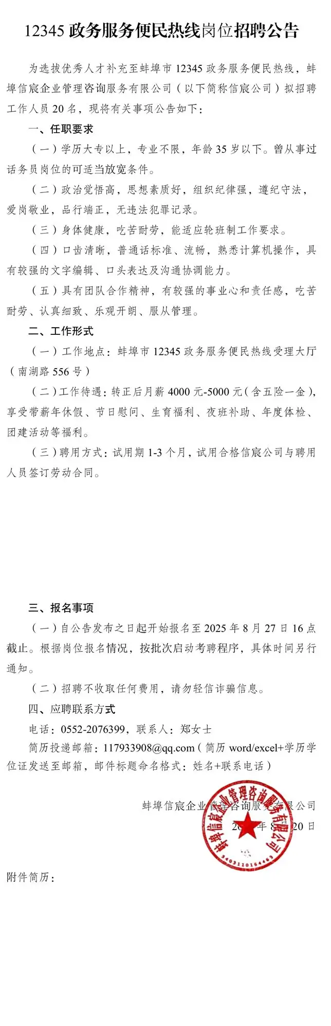 QQ图片20250821095616.webp