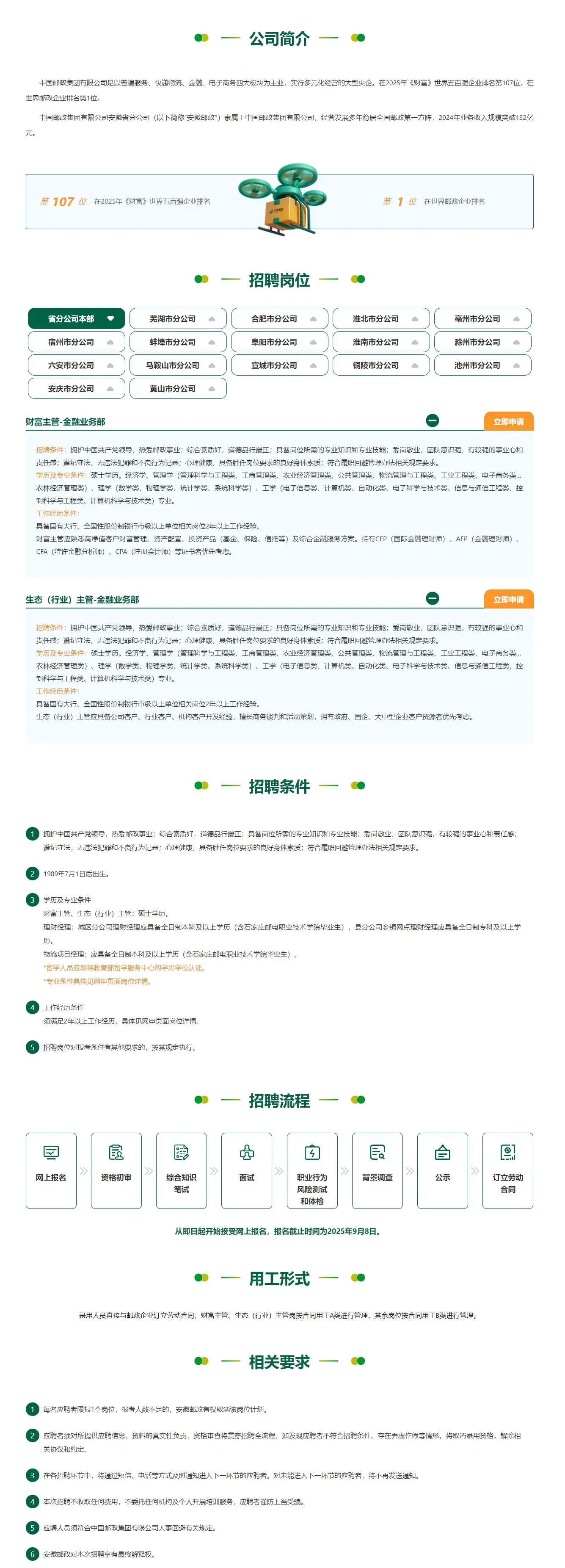 QQ图片20250821100145.webp