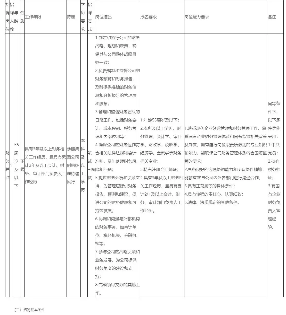 QQ图片20250822215421.webp