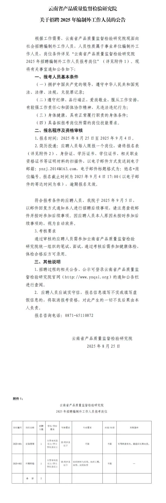 QQ图片20250825213507.webp