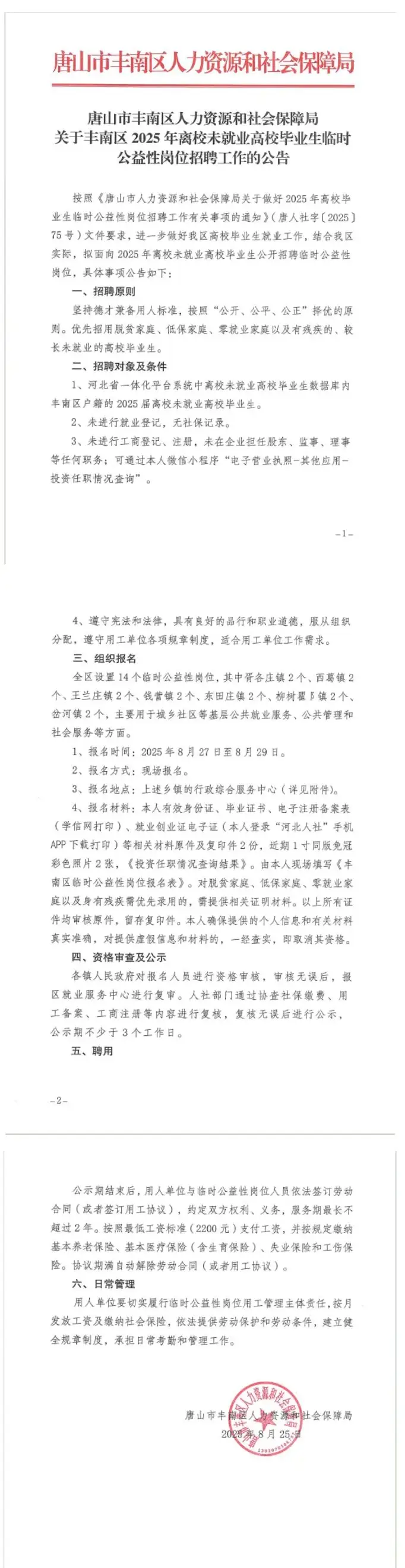 QQ图片20250826150438.webp