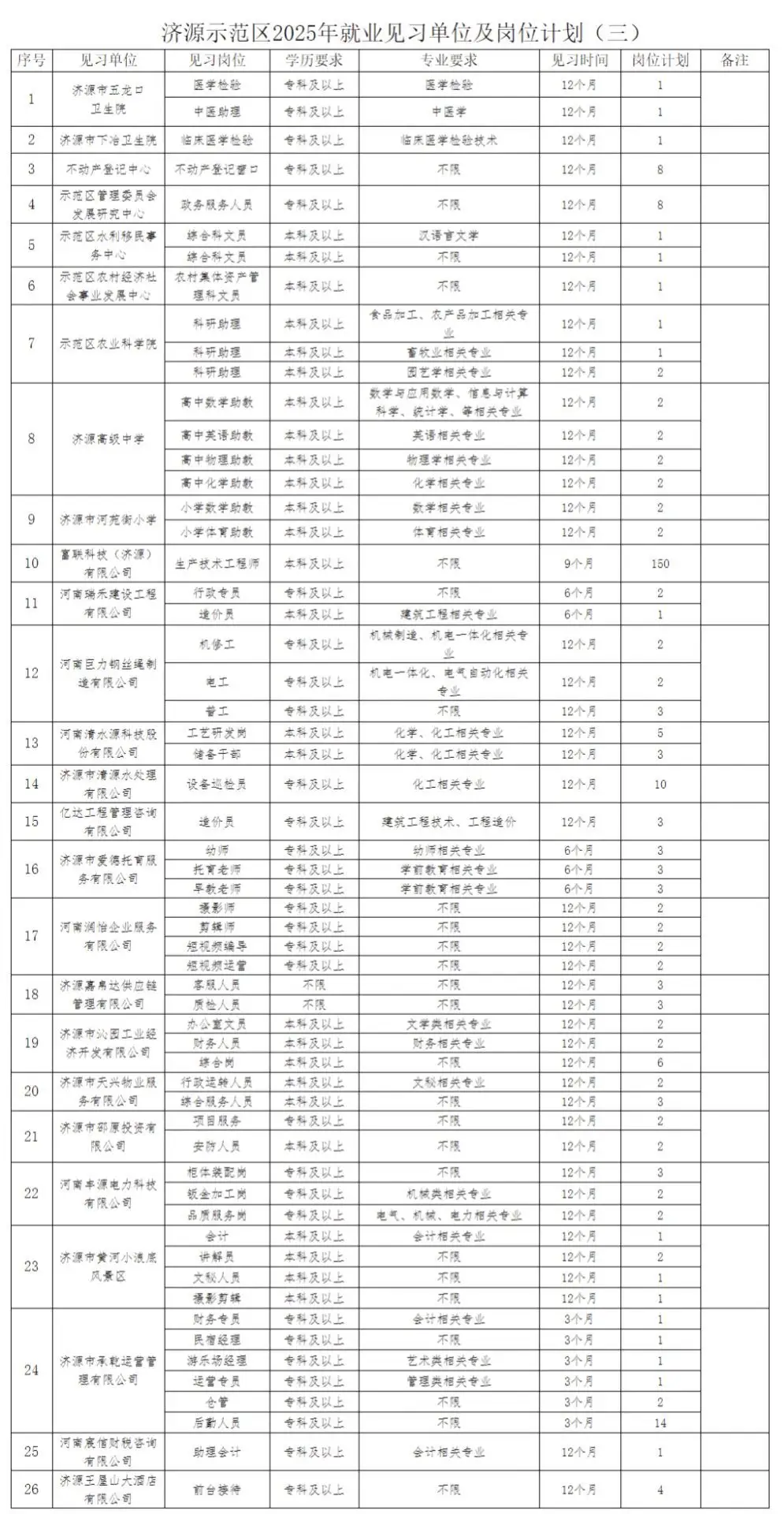 QQ图片20250829202452.webp