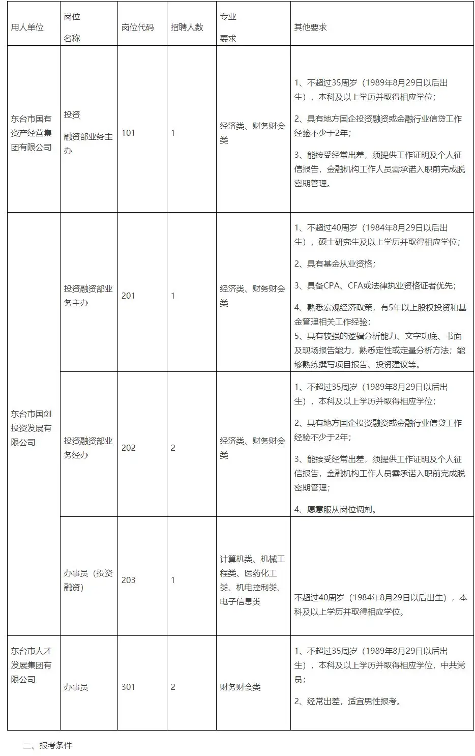 QQ图片20250829214143.webp